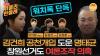 Embedded thumbnail for [워치독 단독] 김건희 공천개입 도운 명태균, 창원에서도 여론조작 의혹 [위클리 민들레]